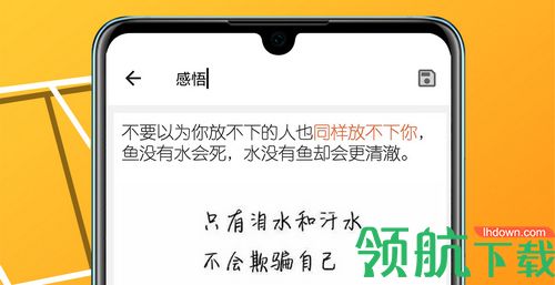 随心记便捷记事本软件app