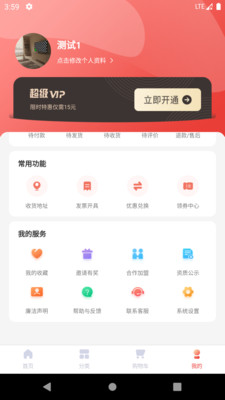 酒小柒网上酒水商城APP