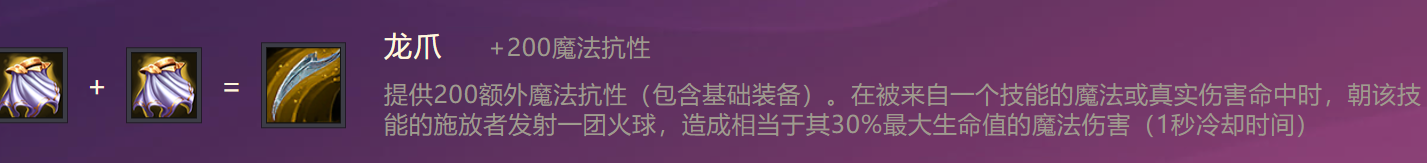 《金铲铲之战》虚空遁地兽技能属性装备介绍