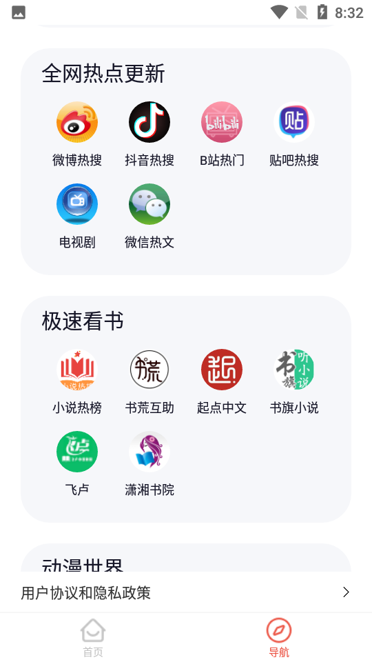 沙皮APP