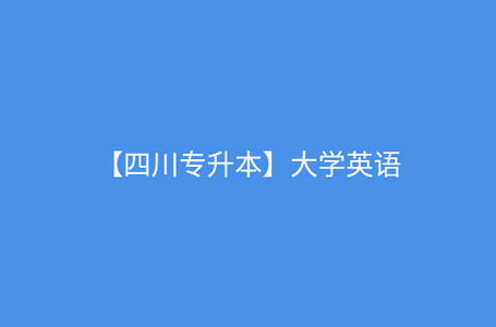 希赛统招专升本app