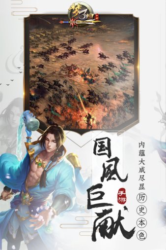 梦三国虎牙直播版