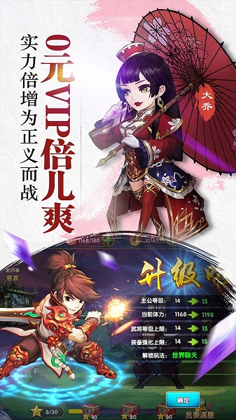 无敌ol满v版最新版