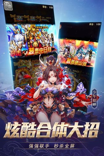 少年三国志百度官方版