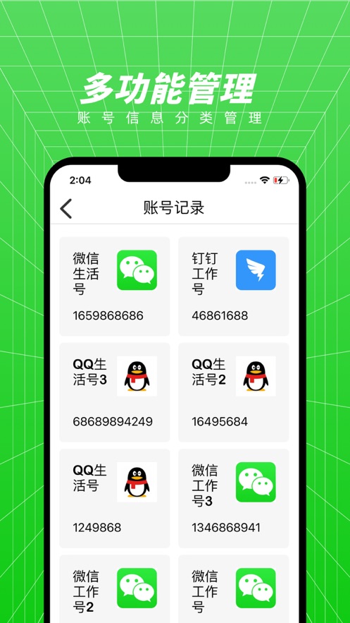 微双工具盒app最新版