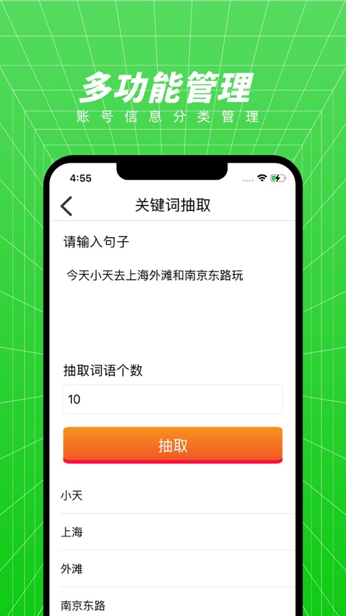 微双工具盒app最新版