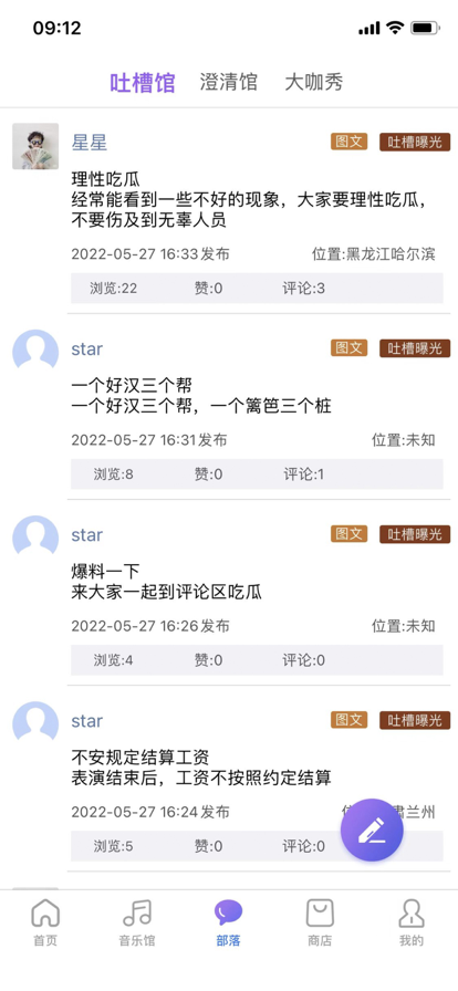 橙心时代下载2024