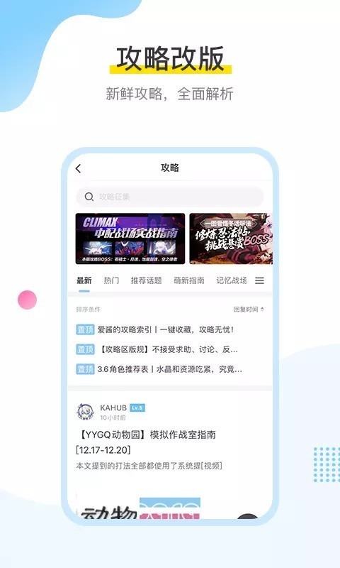 米哈游app下载手机版2021