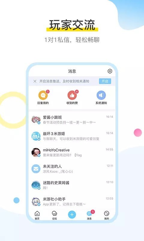 米哈游app下载手机版2021