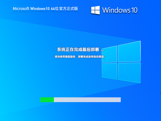 win10正式版系统下载正式版_win10正式版系统最新版