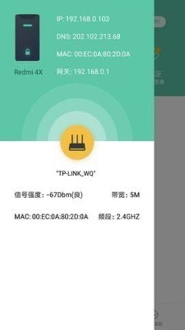 WiFi暴力软件下载