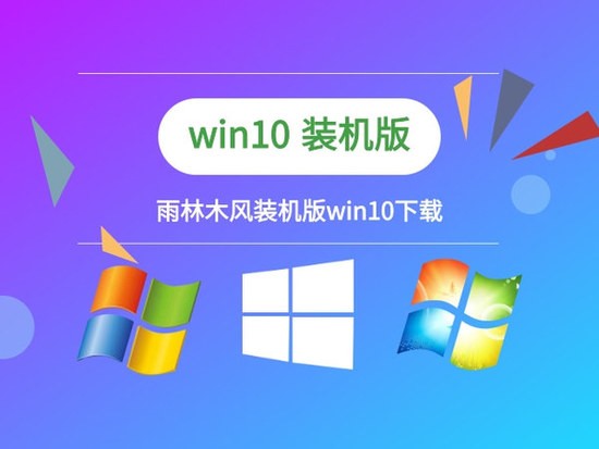 windows10正式版镜像iso地址中文版正式版_windows10正式版镜像iso地址专业版下载