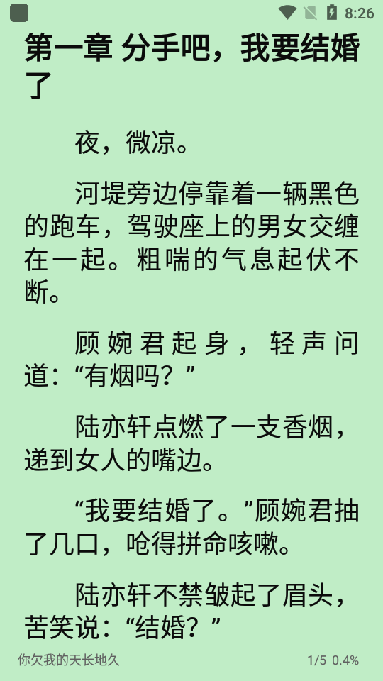 柚子小说ios下载手机版