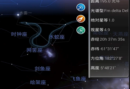 星图APP最新版