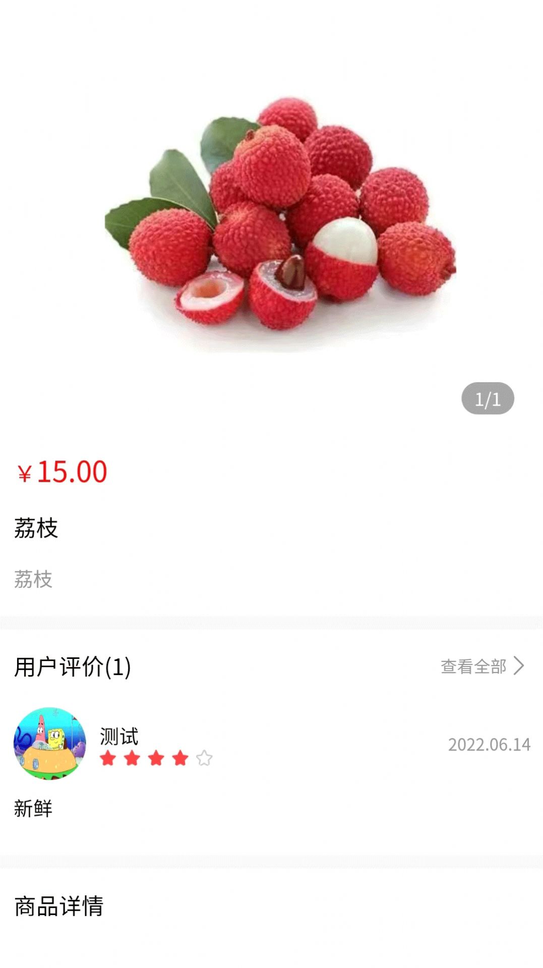 华盐农鲜下载安卓版本