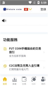 FUT COIN下载2024版本