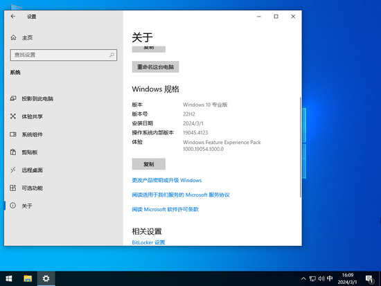 win10系统下载64位简体中文版_win10系统下载64位最新版下载