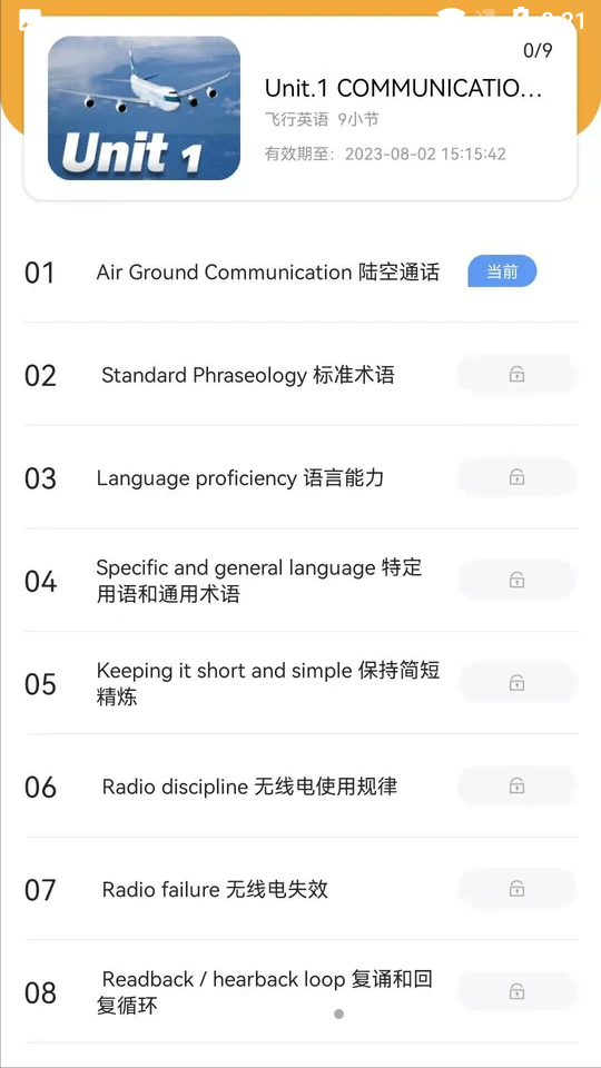 地平线航空英语免费版下载