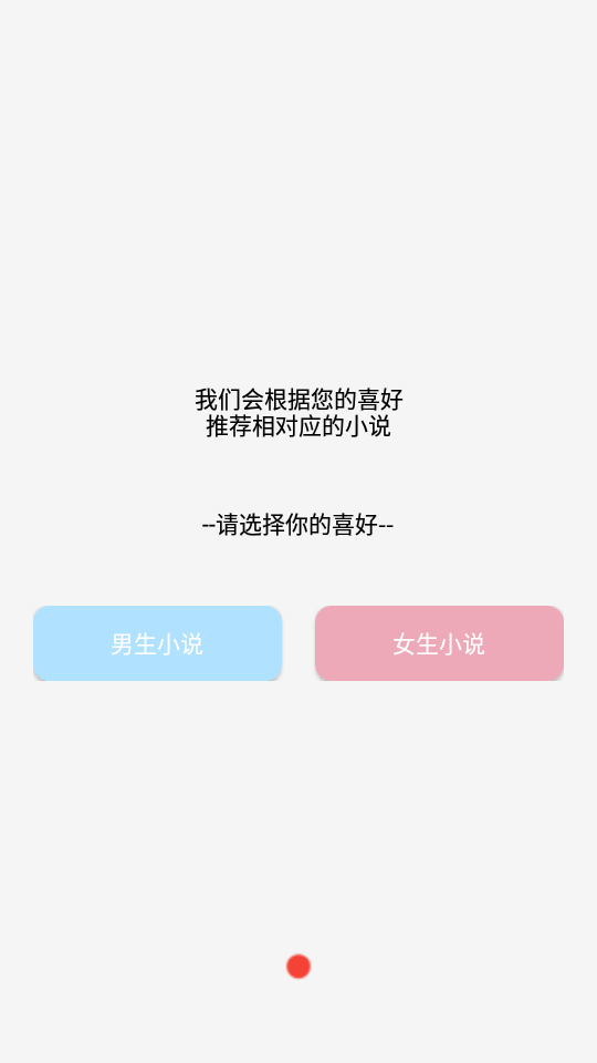 奇书小说下载苹果版本