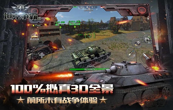 3d坦克争霸2游戏最新下载2024版