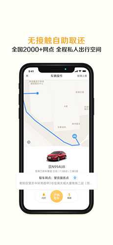 神州租车最新下载安卓版