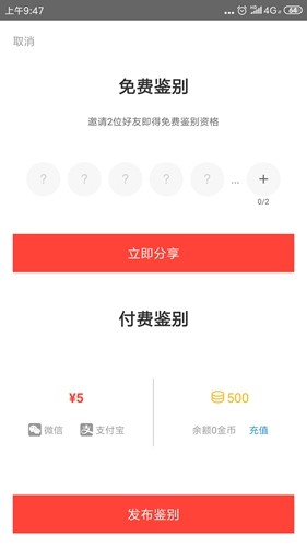 识货app怎么用截图3