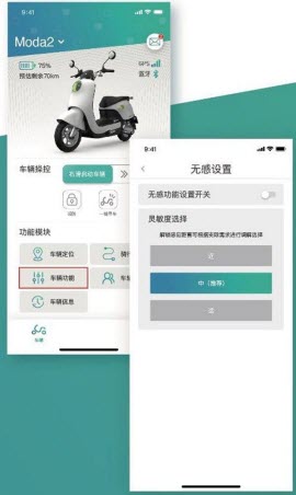 绿源智能app