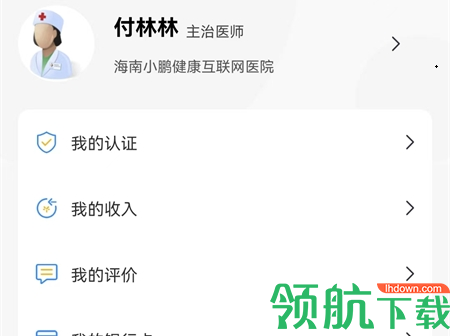 妙大夫医生版最新APP