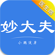 妙大夫医生版最新APP