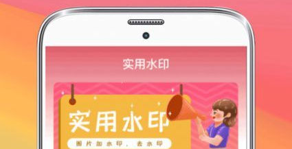 水印扣除软件app