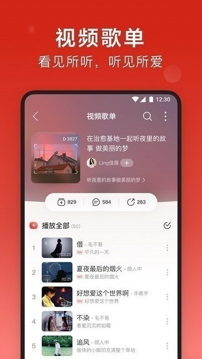 网易云音乐2021永久黑胶