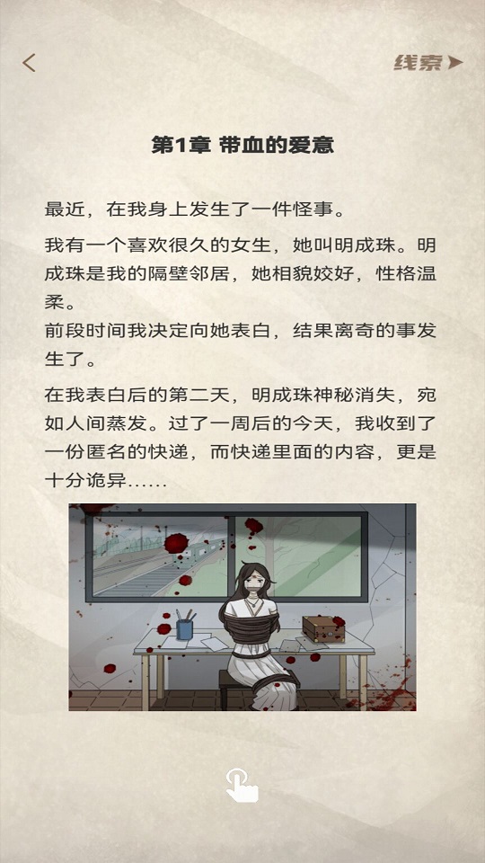 青点互动安卓app