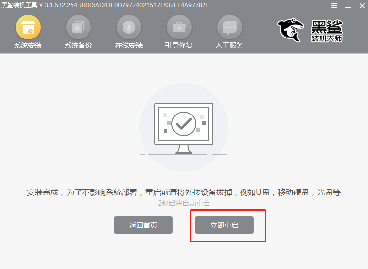 一键重装win7系统图文操作