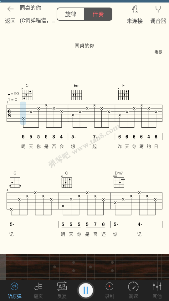 吉他谱大全手机版下载