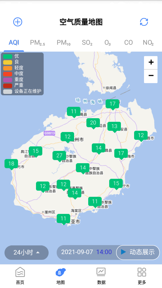 海南空气质量手机下载ios版