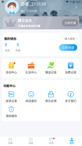 当书网全本txt电子书APP