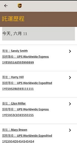 香港ups国际快递查询跟踪APP
