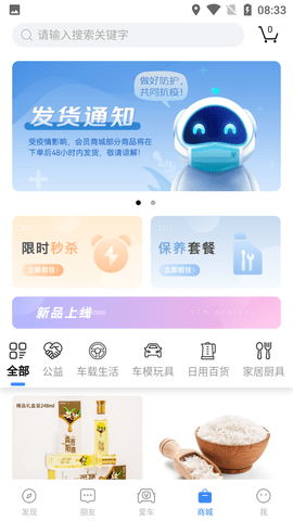 长安汽车(远程控制)APP手机版