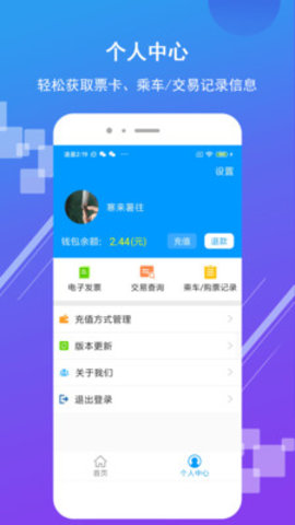 济南地铁app2024最新版本