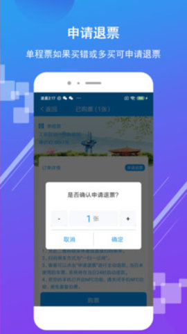 济南地铁app2024最新版本