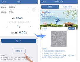 济南地铁扫码乘车APP