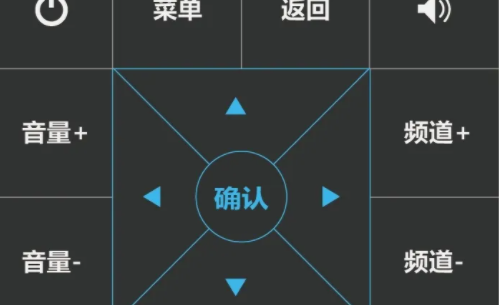 万能连接遥控安卓版App