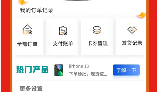 虎虎商城官方版App