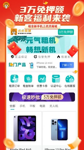 虎虎商城官方版App