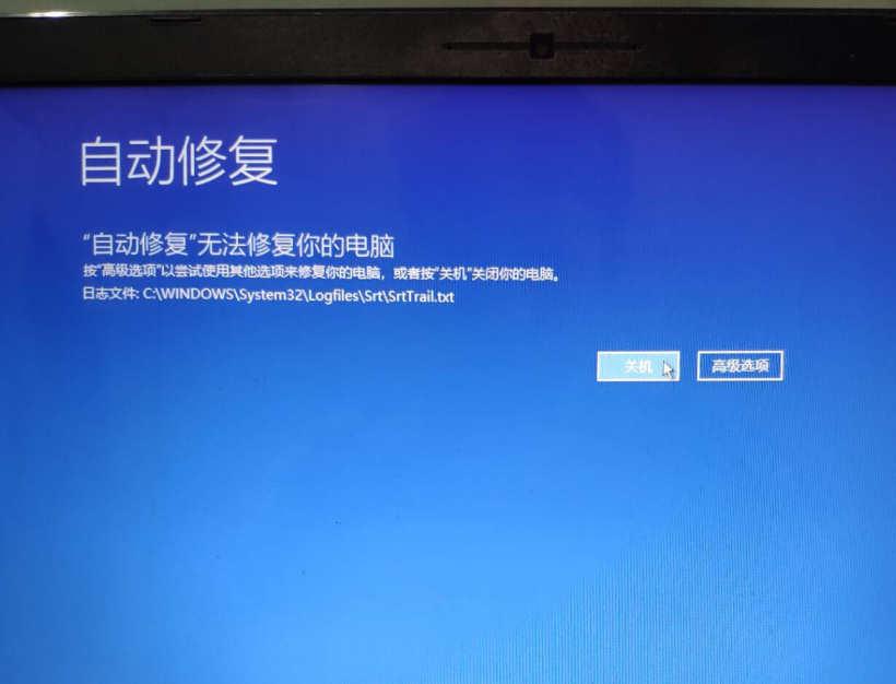 Win10中SrtTrail.txt无法开机使用命令