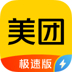 美团极速版APP