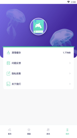 海底鲸探海洋资讯APP