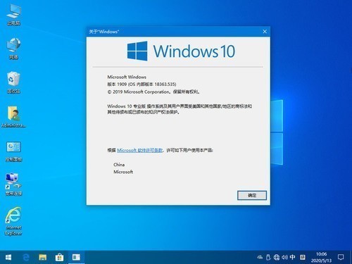 win10pe精简iso