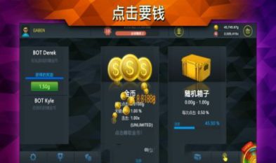 开箱模拟器csgo安卓下载