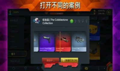 开箱模拟器csgo安卓下载